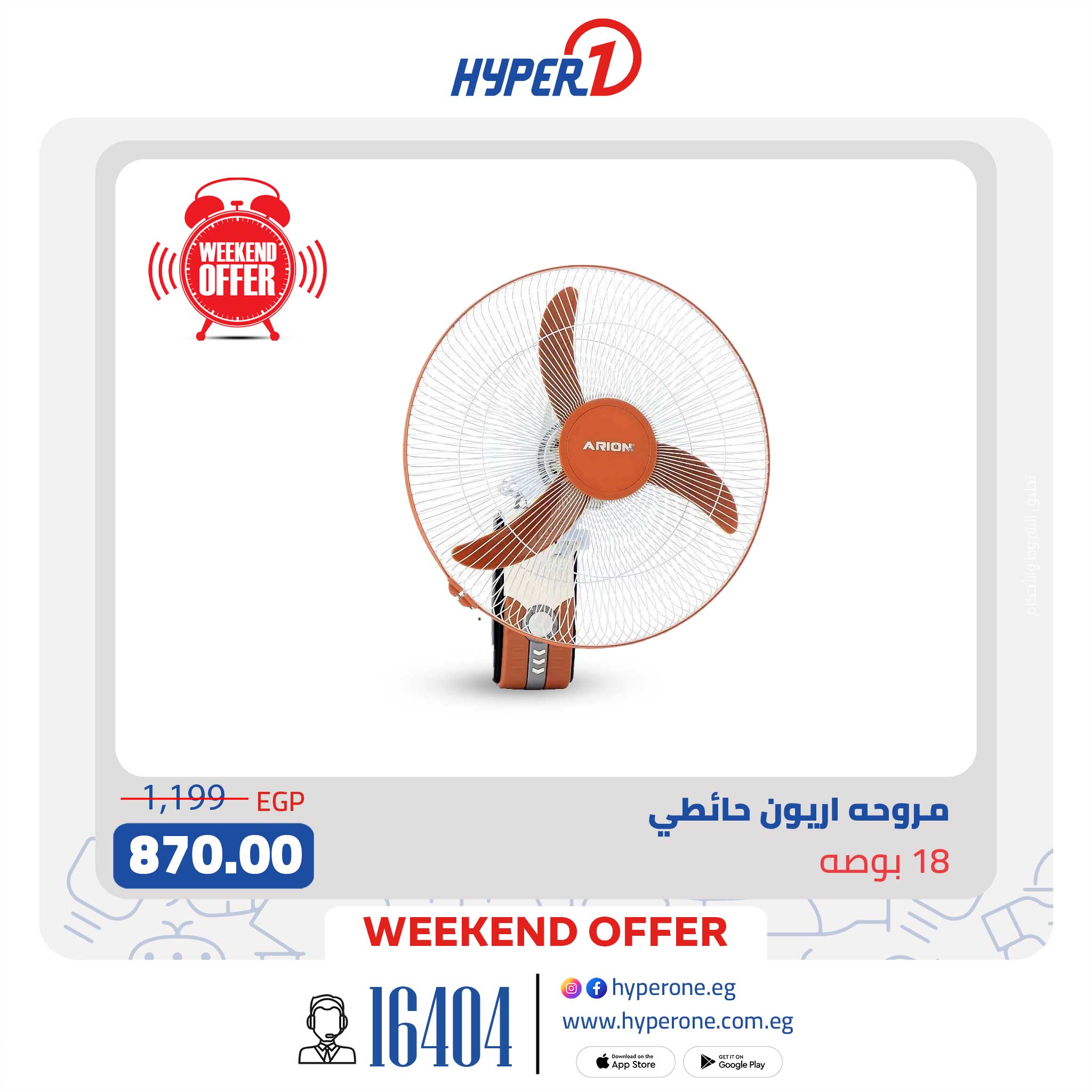 hyper-one offers from 31jul to 5jun 2025 عروض هايبر وان من 31 يوليو حتى 5 يونيو 2025 صفحة رقم 18